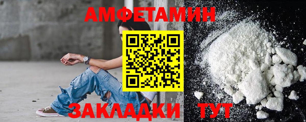 АМФЕТАМИН 98% Лесосибирск