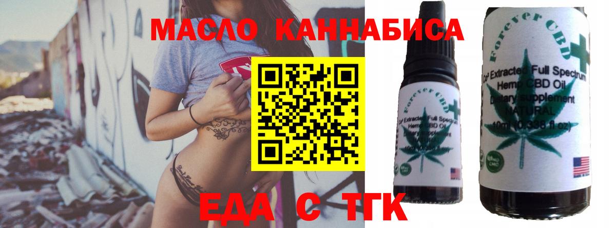 Cannafood конопля  Вход с VPN  Лесосибирск 