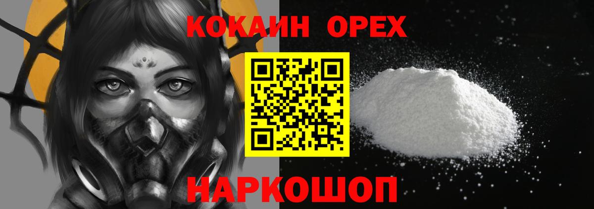 Кокаин Эквадор Лесосибирск