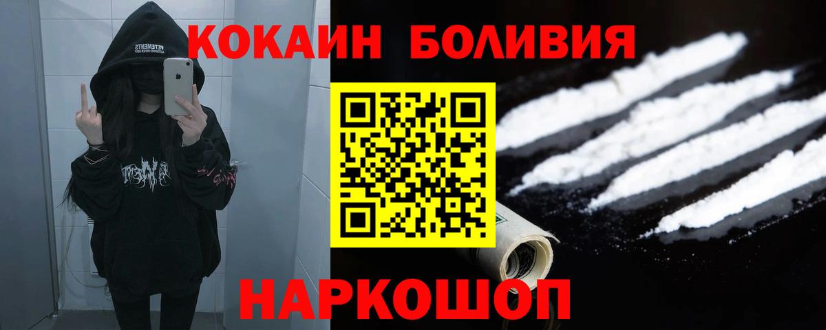 КОКАИН Колумбийский  Вход с VPN  наркошоп  Лесосибирск  КОКАИН 99% 