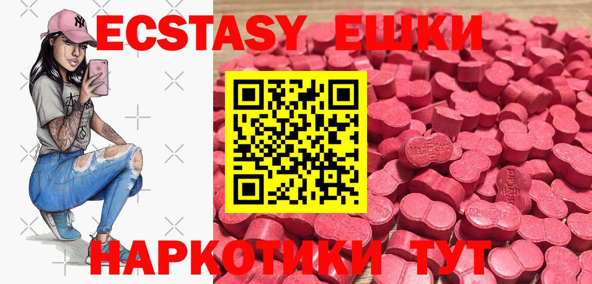 Лесосибирск  ЭКСТАЗИ XTC  OMG как зайти  Вход с VPN 