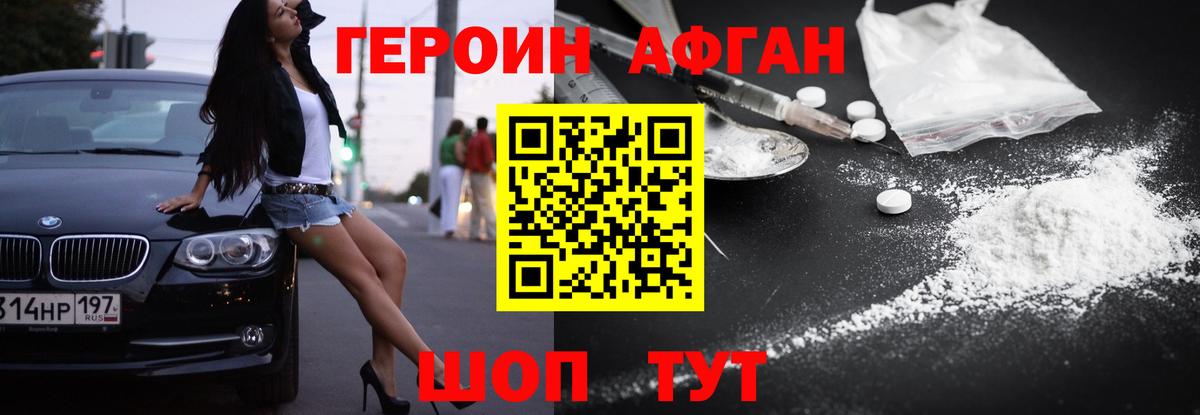 Лесосибирск  Героин VHQ  Вход с VPN 