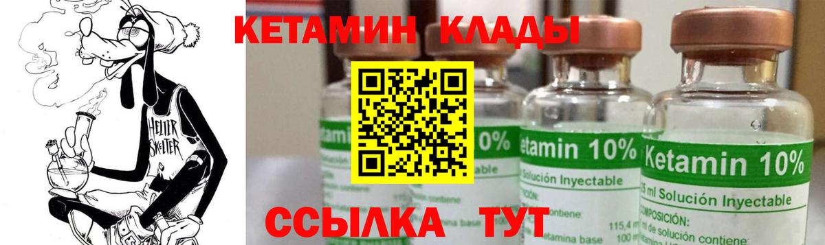 КЕТАМИН VHQ  площадка наркотические препараты  Вход с VPN  Лесосибирск  КЕТАМИН VHQ 