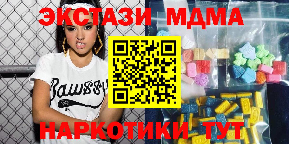 MDMA VHQ  MDMA crystal  Вход с VPN  МДМА  Лесосибирск 