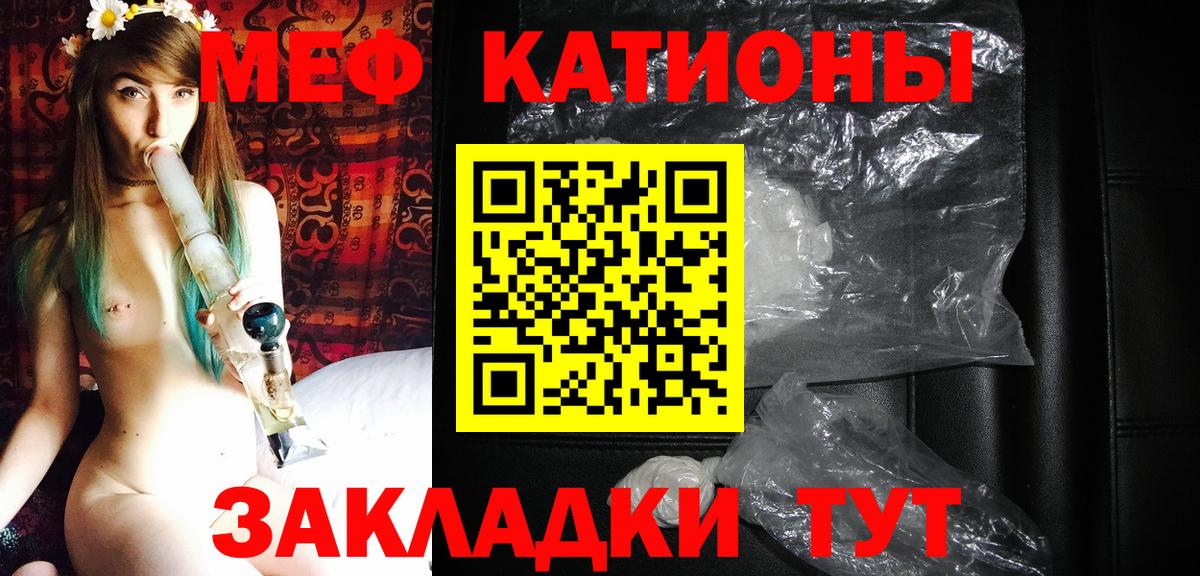 МЕФ 4 MMC  МЕФ  Лесосибирск  Вход с VPN  МЕФ кристаллы 