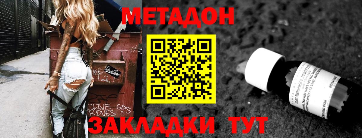 Метадон кристалл Лесосибирск