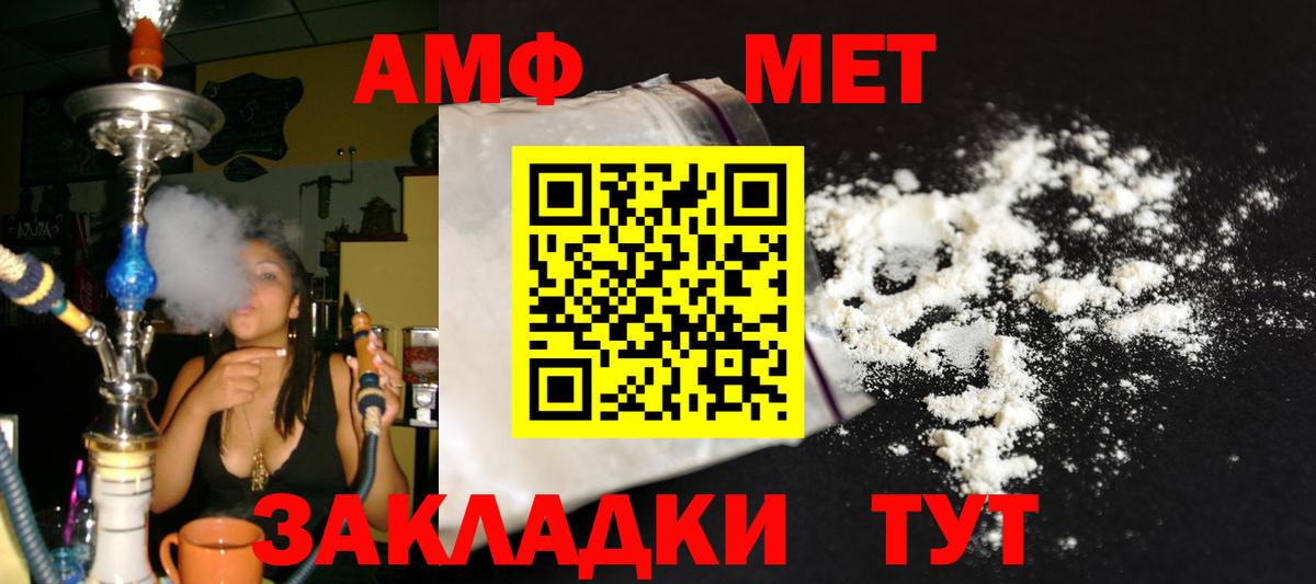 Метамфетамин Methamphetamine Лесосибирск