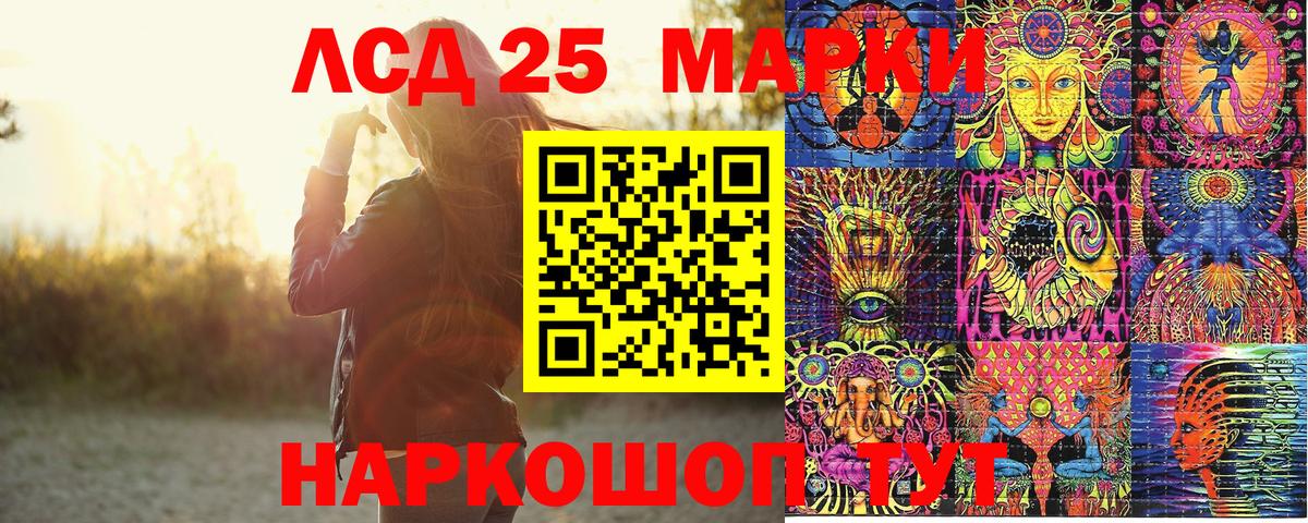 цены   Наркотические марки 1,5мг  Вход с VPN  Лесосибирск 