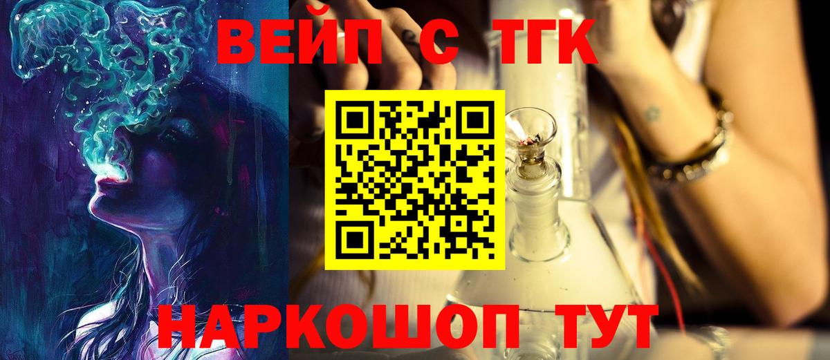 Дистиллят ТГК жижа Лесосибирск